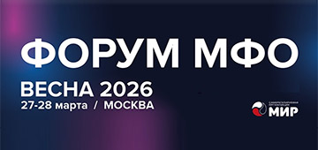 IDX представила новые инструменты предотвращения цифрового мошенничества на Форуме МФО Весна 2026