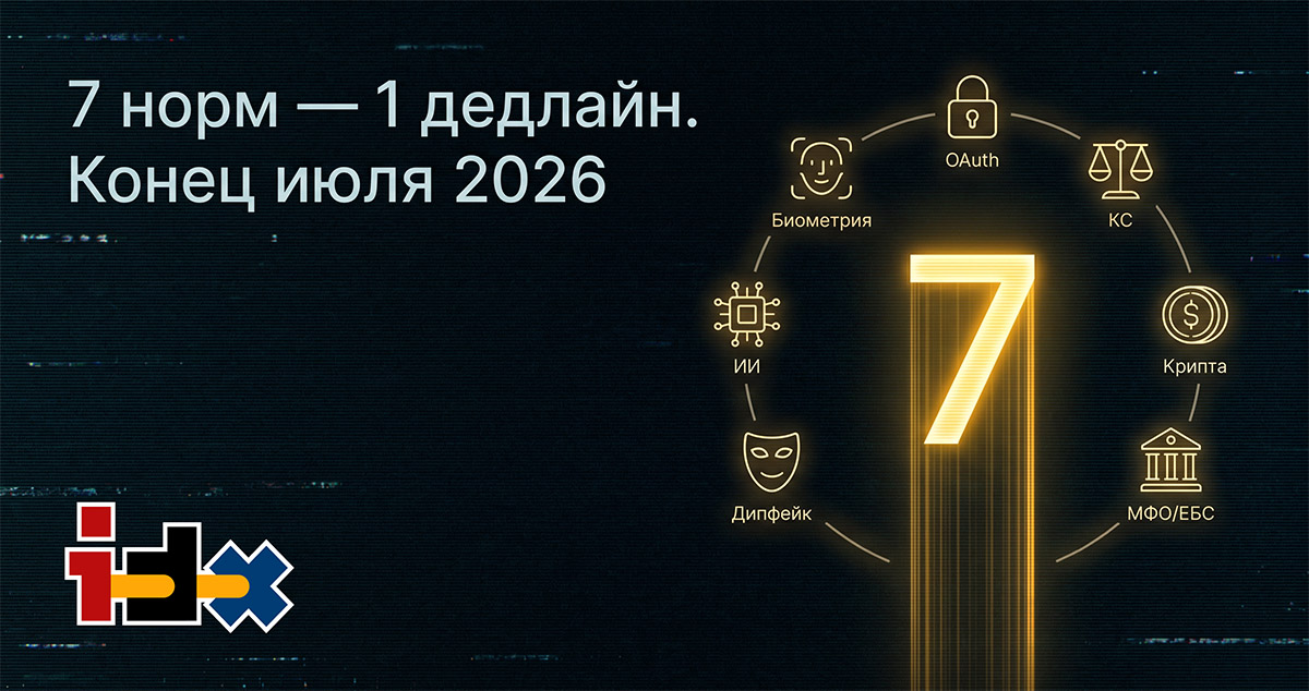 7 регуляторных событий недели: что бизнесу сделать до конца июля 2026