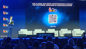 IDX выступила специальным партнером Blockchain Forum 2026