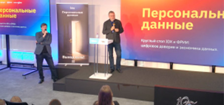 На круглом столе IDX и ФРИИ обсудили перспективы создания сервисной архитектуры цифрового доверия