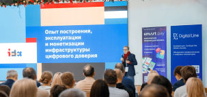 «Развитие получат сервисы, связанные с доверием человека человеку»