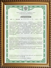 Лицензия ФСБ РФ №0016406 рег.№17192Н от 16.04.2019